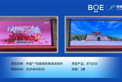 中國(guó)***科技館安裝調(diào)試完畢