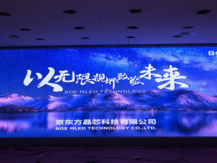 武大安裝調(diào)試完畢！ 尺寸：7.04x2.4 ; 像素點：3520x1200