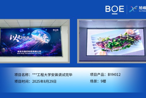 ***工程大學(xué)安裝調(diào)試完畢