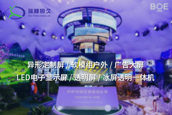 冰屏：革新顯示技術(shù)，引領(lǐng)視覺藝術(shù)新潮流